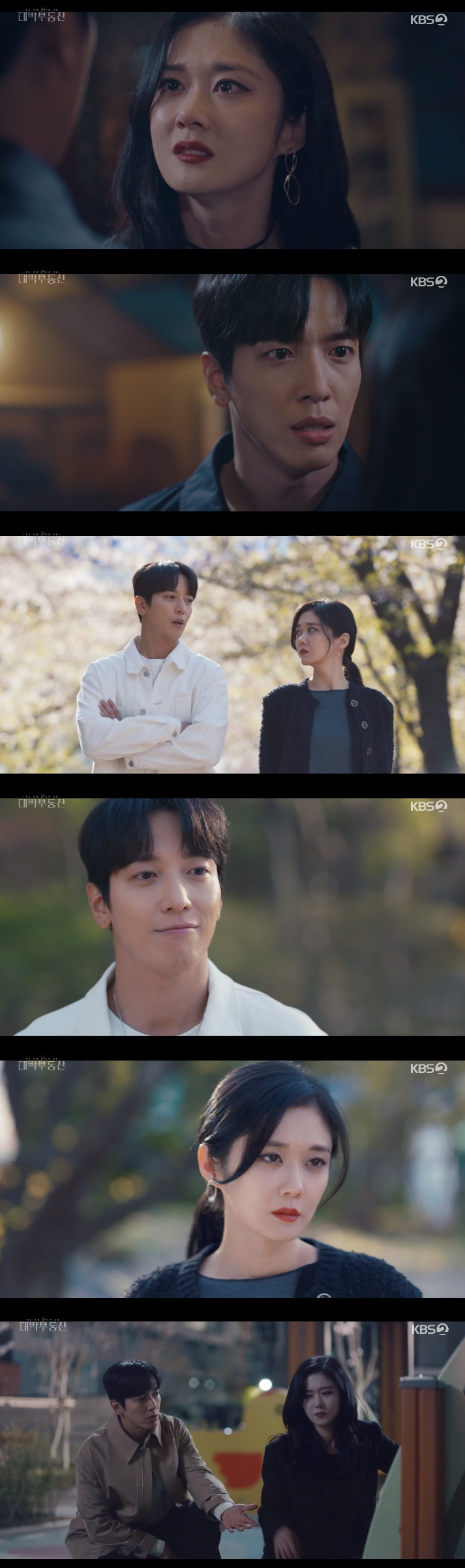 "너 때문에 엄마 죽었다"...'대박부동산' 장나라·정용화, 관계 냉각[SS리뷰]