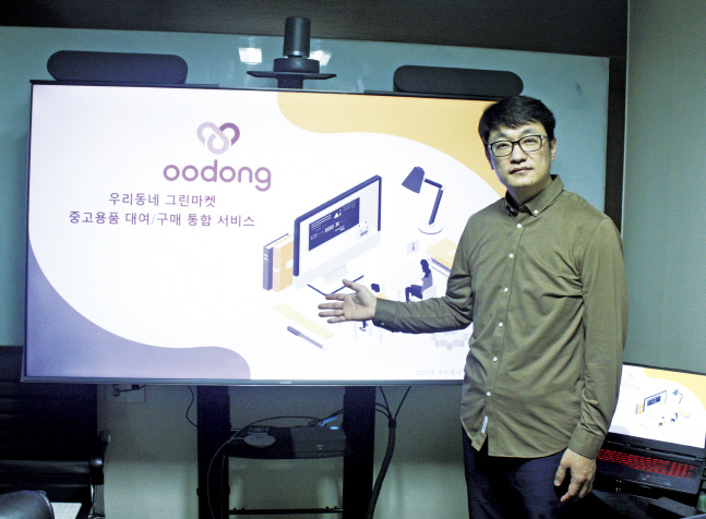 우리동네 박종훈 대표