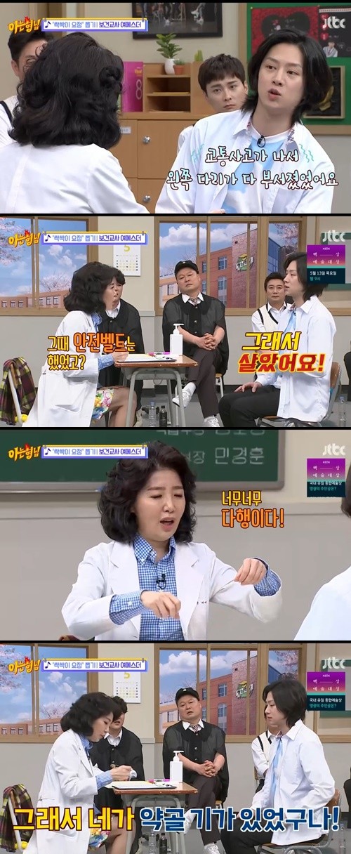 '아는형님' 과거 교통사고 기억 떠올린 김희철 "왼쪽 다리 부서져"