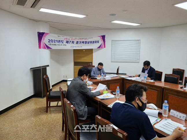 정구 경기력향상위원회