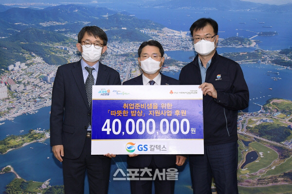 여수시-GS칼텍스, “취준생 힘내세요” 따뜻한 밥상 마련