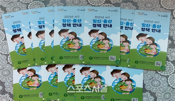 광주광역시 서구, ‘통큰 모자보건사업’ 큰 인기