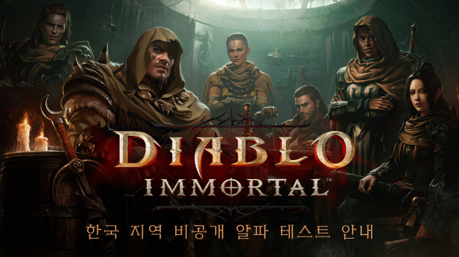 디아블로 이모탈 (1)