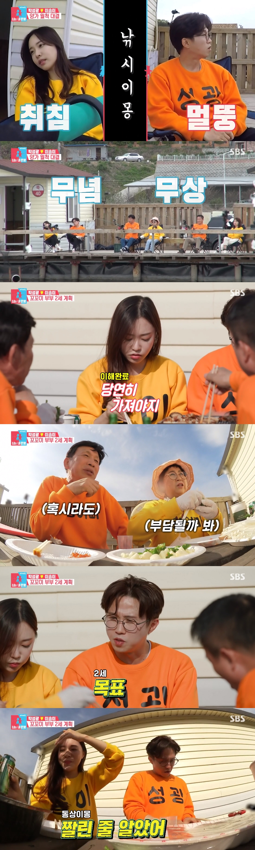 '동상이몽2' 박성광♥이솔이, 2세 계획 공개→김성은, 정조국 위한 생일파티(종합)