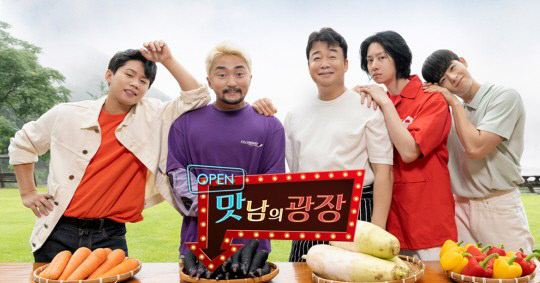 김희철X김동준X유병재, '맛남의 광장' 하차 "재정비 논의"