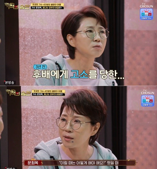 '후배 협박 무혐의' 문희옥, 입 꾹 다문 이유 고백 "곤란한 사람 많이 생겨"