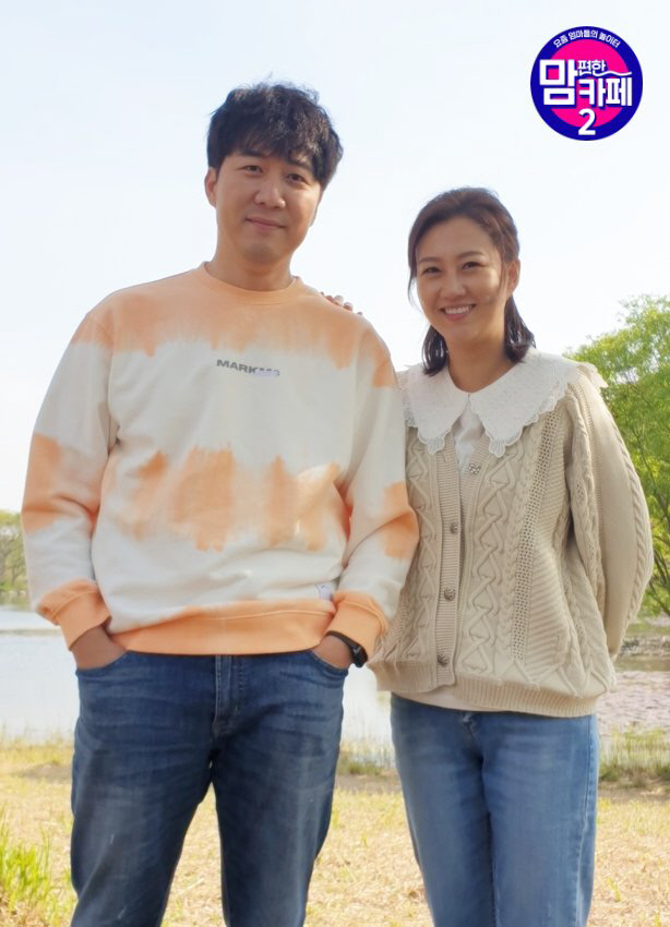 '맘편한카페2' 장윤정 "지친 주부들에게 대리 만족 선사하겠다"