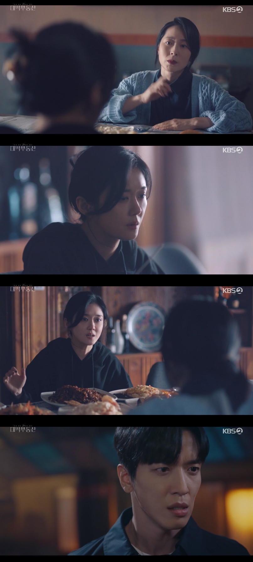 '대박부동산' 강말금, 장나라·정용화 다툼에 "다른 영매 알아볼 것"