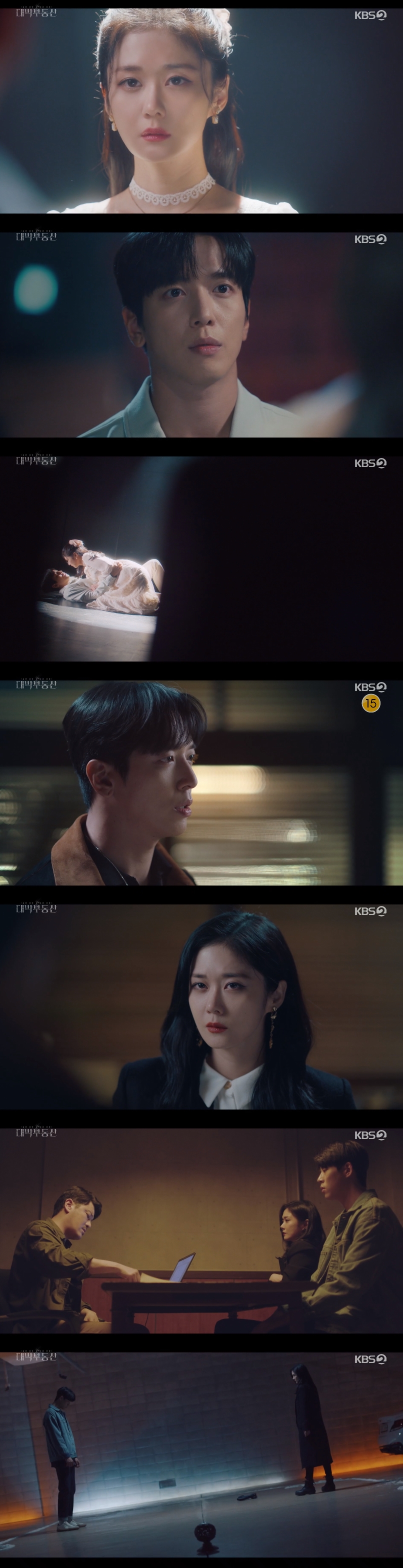 '대박부동산' 장나라·정용화, 오해 풀었다 "그동안 속인 것 미안해요"(종합)