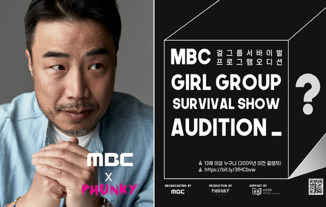 역시 한동철 PD표 오디션! 글로벌 모집공고에 대박 기운[SS이슈]
