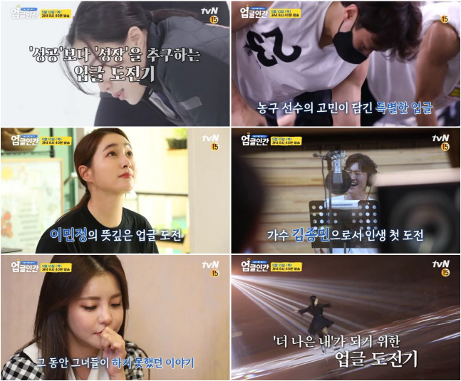 편성 이동 '업글인간' 이민정→브레이브걸스, 더욱 다채로워졌다