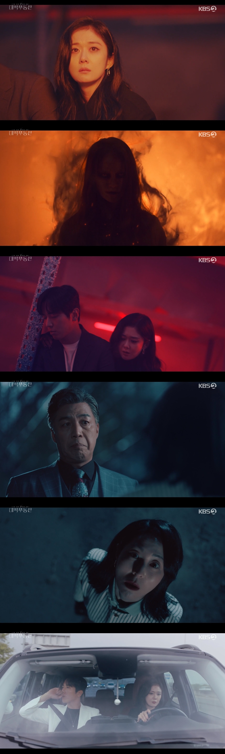 '대박부동산' 장나라, 정용화 설득→김대곤 퇴마 선언(종합)