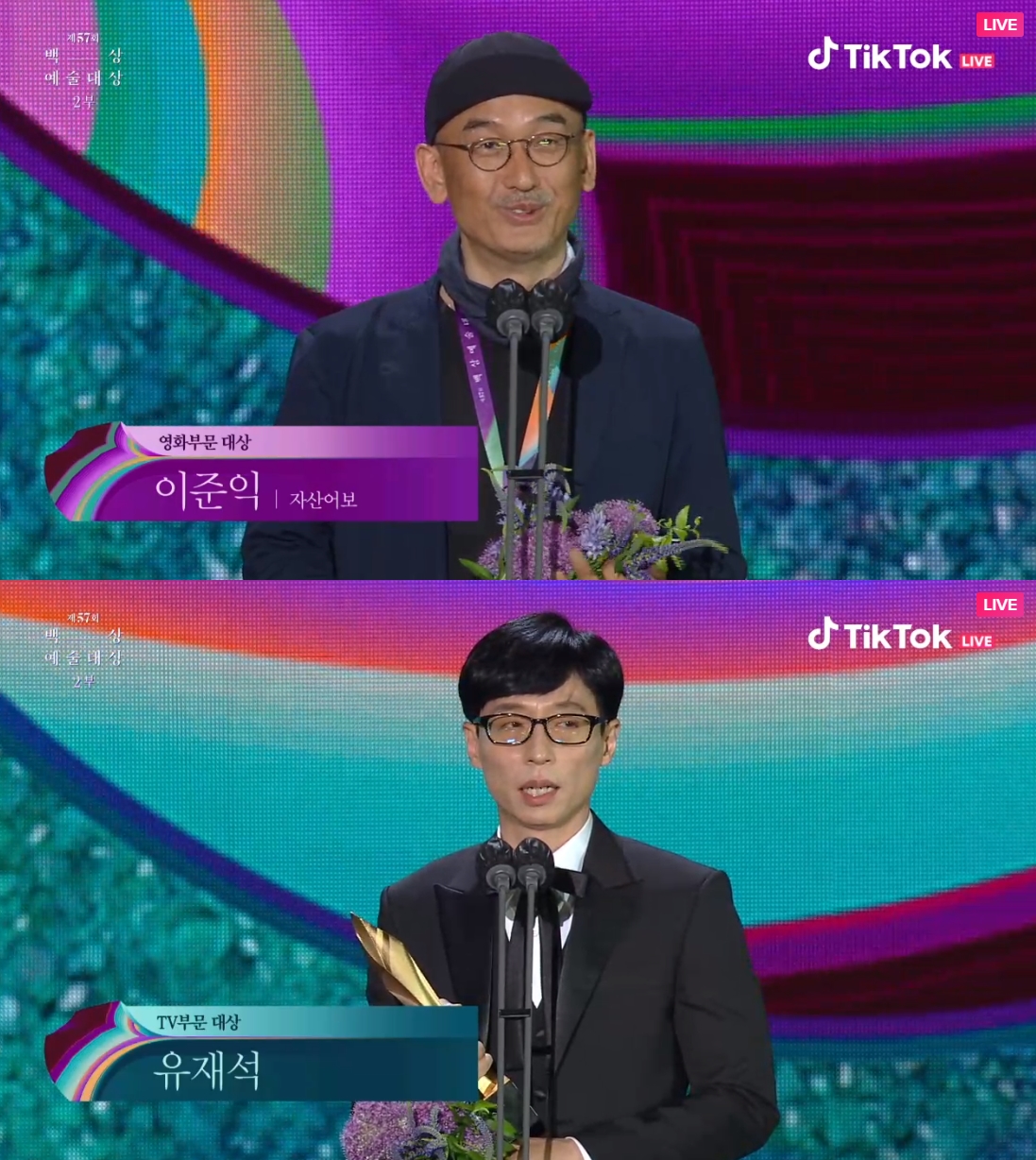 [2021 백상예술대상]유재석·이준익 감독, 대상...김소연→유아인 최우수상(종합)