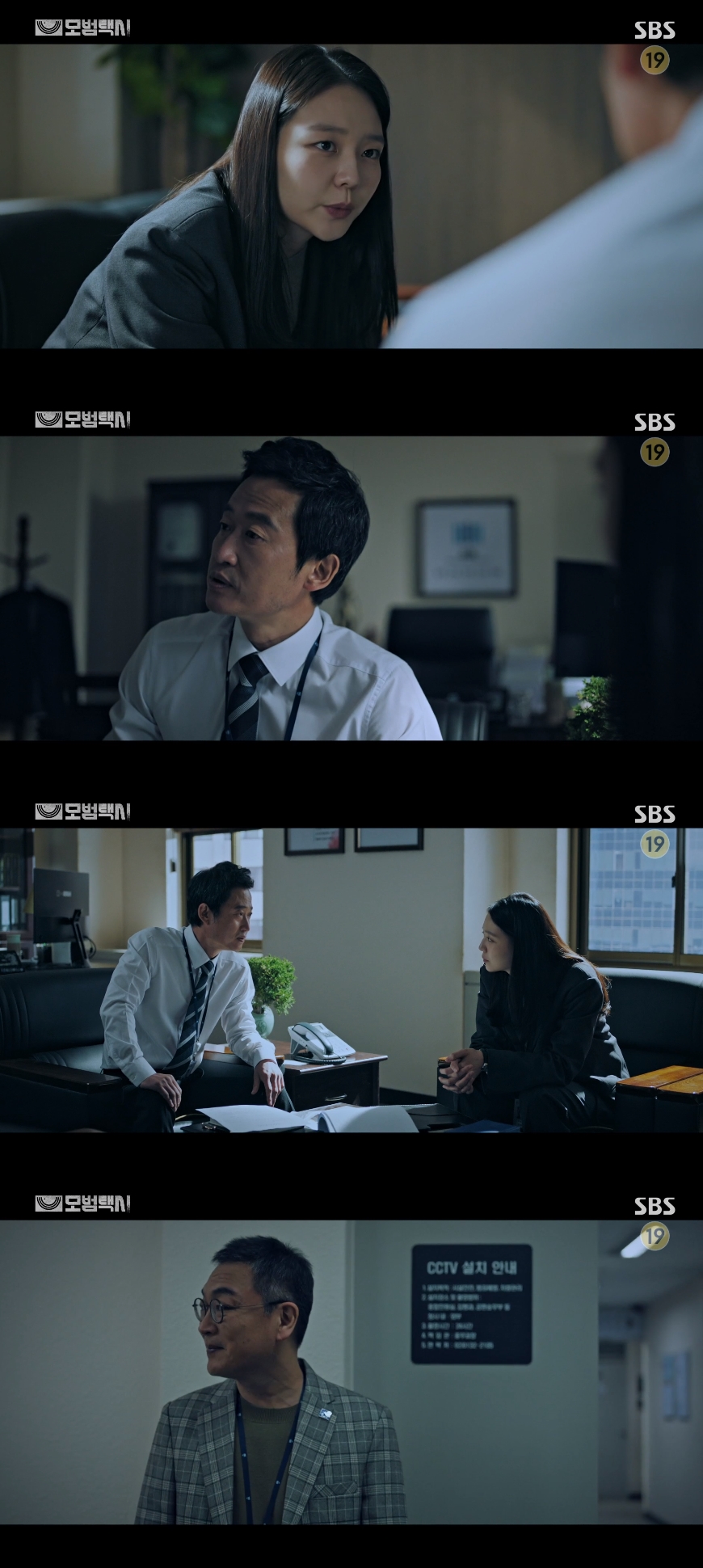 '모범택시' 이솜, 이제훈 의심→김의성 집 수색 "실종자 찾을 것"