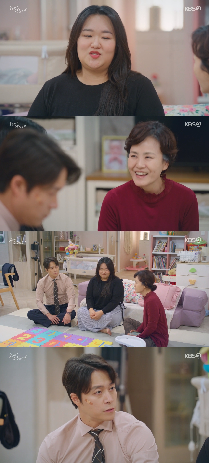'오케이 광자매' 이상숙, 하재숙에 통장받고 "넌 버릴 부분 없다" 애정