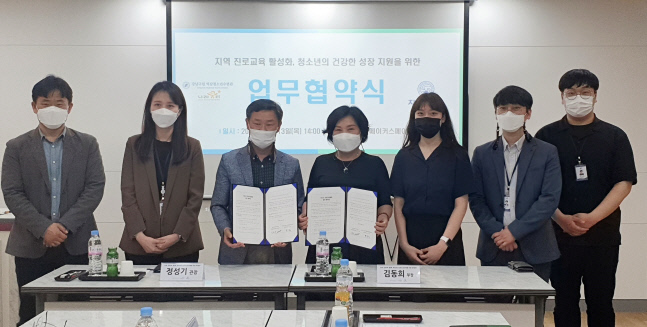 자생의료재단-강남구 진로직업체험지원센터, 청소년 직업체험 MOU 체결