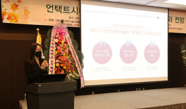 [CJ프레시웨이 보도자료]