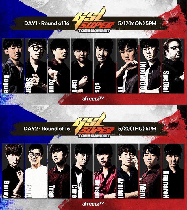 ‘GSL 시즌2’ 우승자는…아프리카TV, ‘GSL 슈퍼토너먼트’ 17일 개막