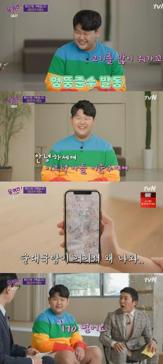 '유퀴즈' 폭풍 성장한 이종혁 子 준수, 여전한 엉뚱 매력 [SS리뷰]