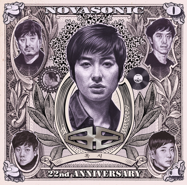 노바소닉, 이지훈과 손잡았다…오늘(20일) 컬래버 음원 '혹시라도' 발매