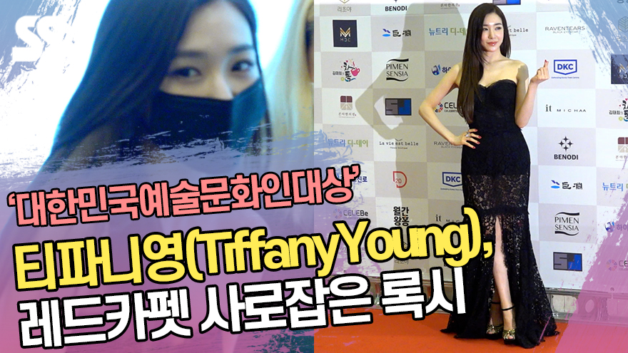 티파니영(TiffanyYoung), 레드카펫 사로잡은 록시 ('대한민국예술문화인대상') [SS쇼캠] 