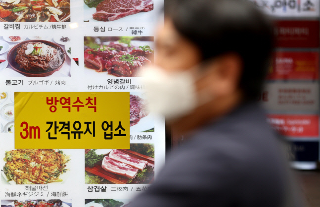 내일 거리두기 조정안 발표<YONHAP NO-4030>