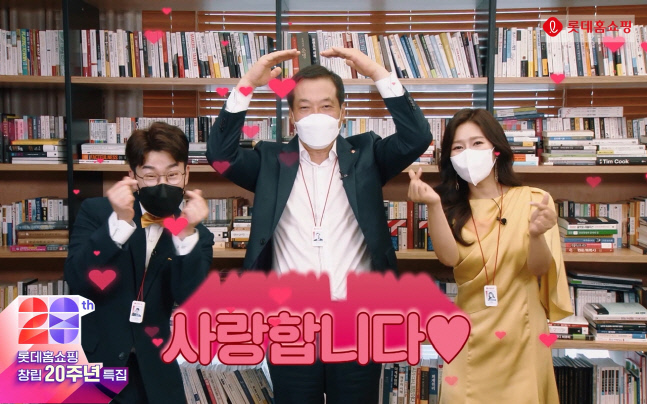 롯데홈쇼핑, 유튜브 \'완신 라이브\'로 창립 기념 행사