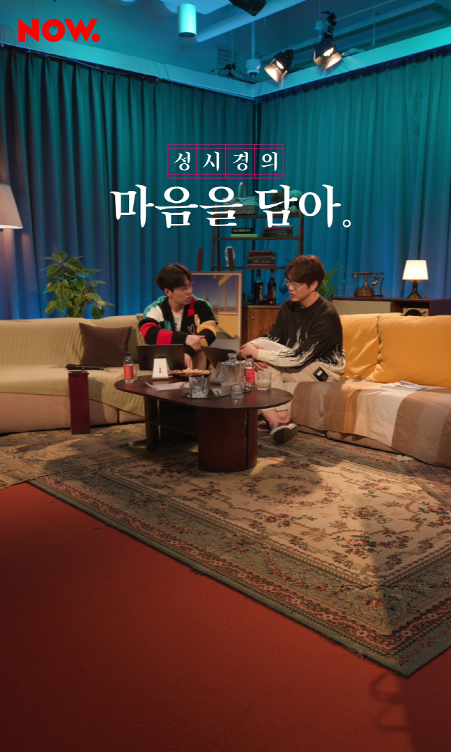 '마음을 담아' 성시경 "너무 오랜만에 컴백, 팬들에게 속죄하는 기분"