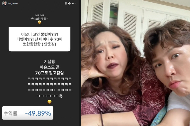 홍현희 남편 제이쓴, 코인 수익률 공개 "곧 70% 갈 것, 마이너스"[★SNS]