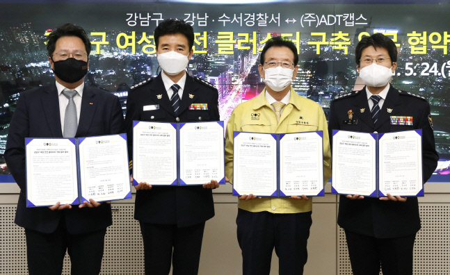 “여성대상 범죄예방 앞장”…ADT캡스, 강남경찰서 등 ‘여성안전 클러스터’ 구축