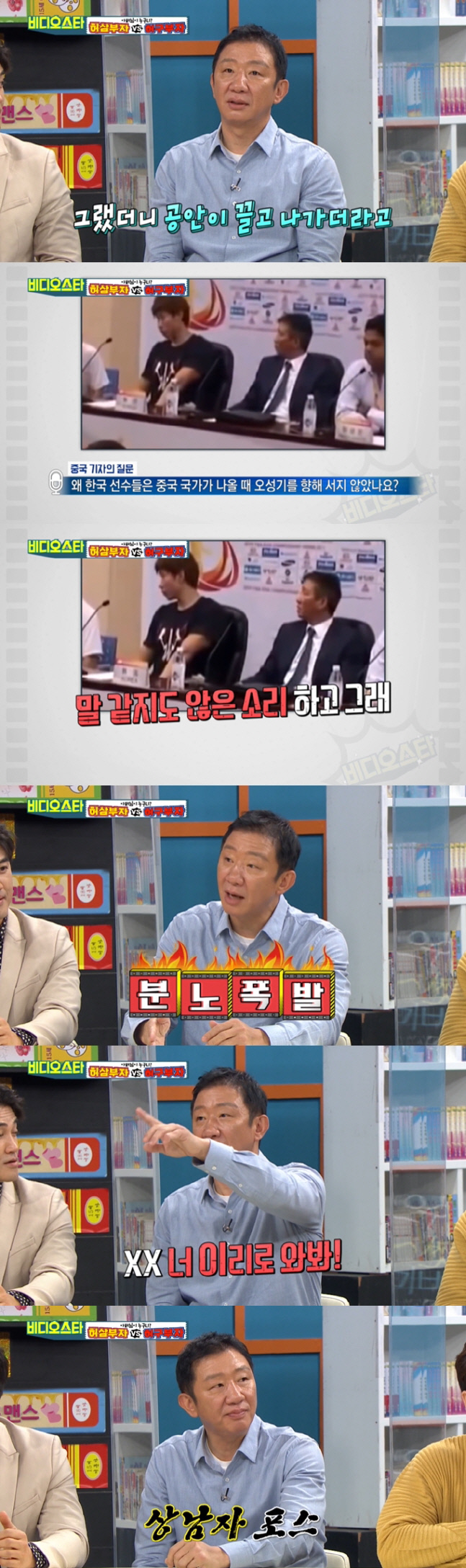 '비스' 허재, 中 기자 욕설 사건 비하인드 스토리 "공안이 끌고 나가더라…"