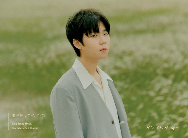 [SS신곡]'친구, 그 오랜시간' 정승환, 발라드 세손이 돌아왔다