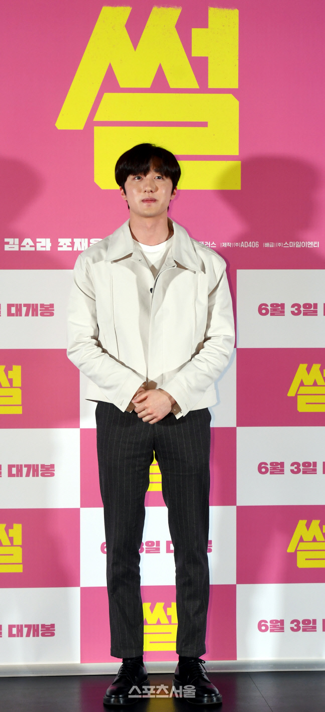 [포토] '썰' 강찬희, 길죽한 비율