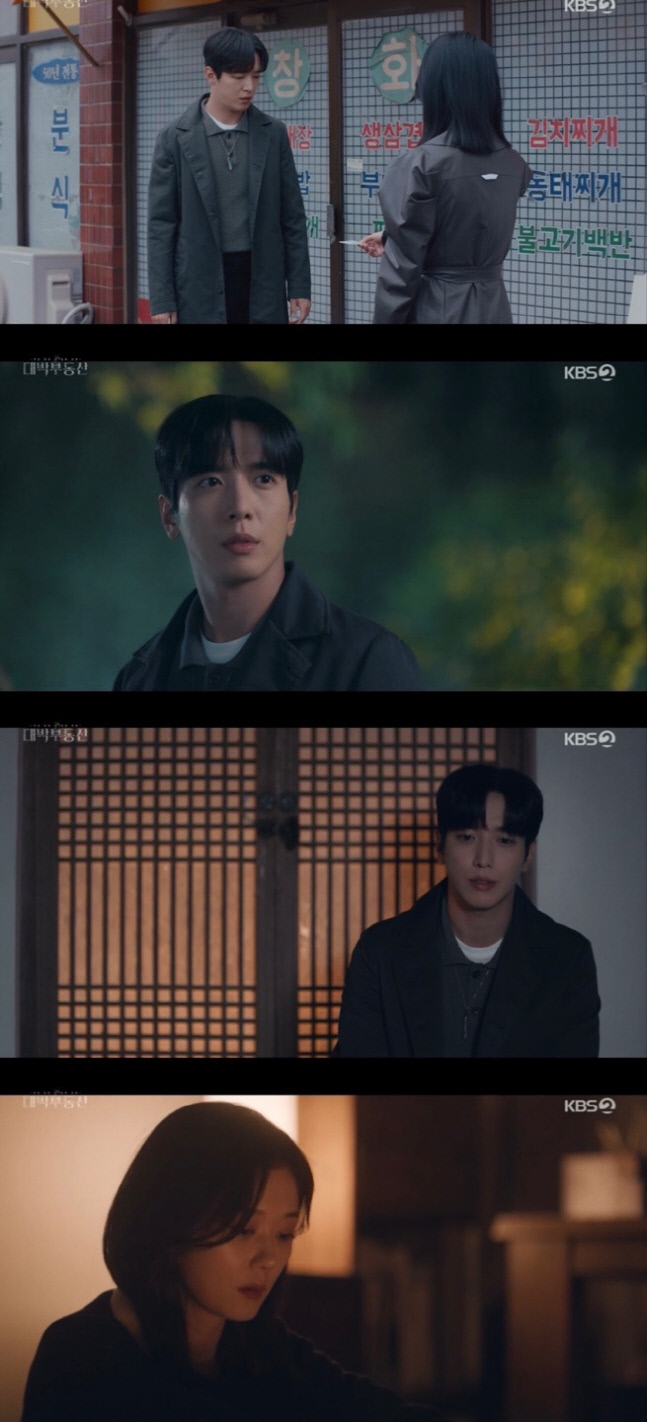 '대박부동산' 정용화, 장나라에 전한 진심 … 섬세한 감정 연기 '호평'