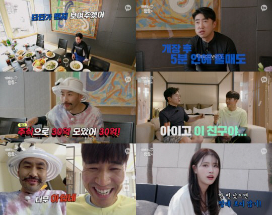 수익률 100% 공언한 장동민의 실전 투자 스킬 공개 예정(개미는 뚠뚠)