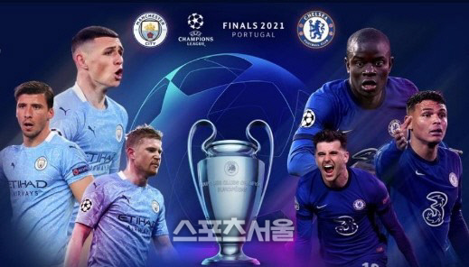 맨시티-첼시 챔피언스리그 결승