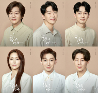 윤도현-엄기준, 뮤지컬 '광화문연가' 캐스팅