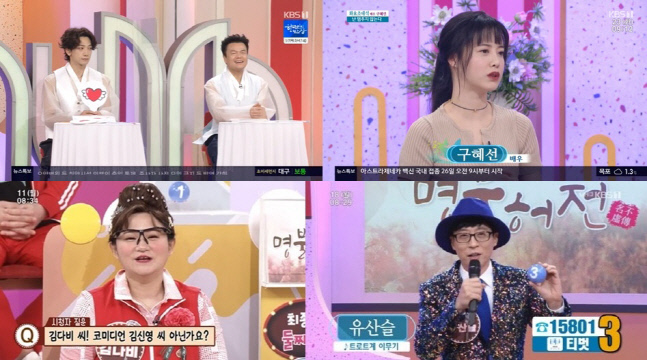 아침마당 비 박진영-horz-vert