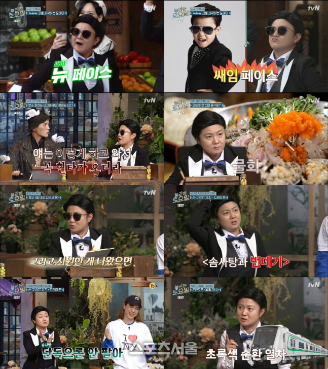 '놀토' 박나래, 싸이 분장→이유있는 오답으로 설득력 甲 등극