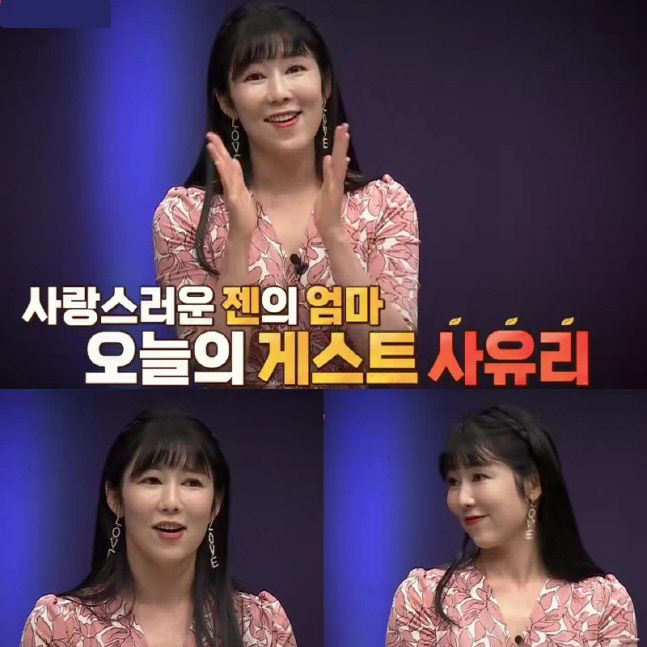 '젠 맘' 사유리, '애로부부' 출격 "비혼모 육아 스토리 공개"[공식]