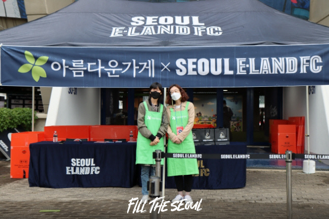 서울 이랜드, 아름다운가게와 환경의 날 기증 캠페인 실시