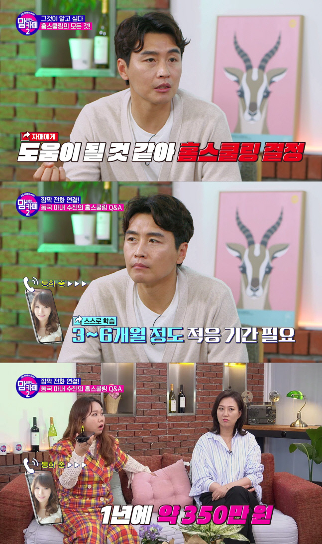 이동국, 재시X재아 홈스쿨링 시작 계기→비용까지 낱낱이 공개