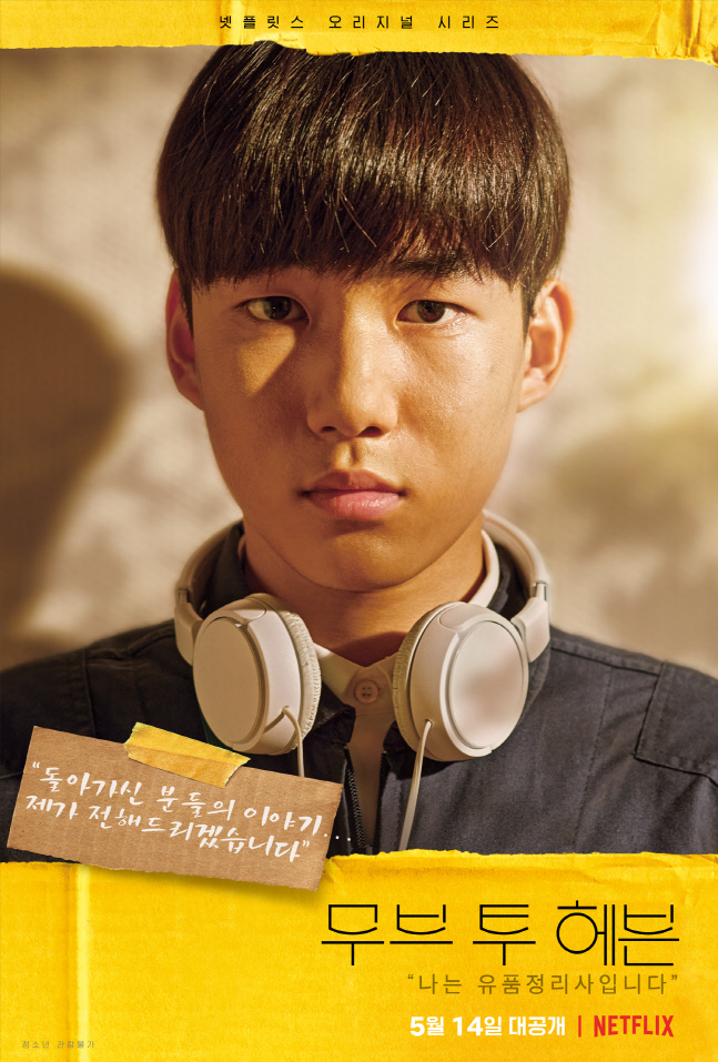 캐릭터포스터_그루