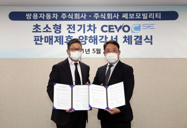 초소형 전기차 판매제휴 협약식