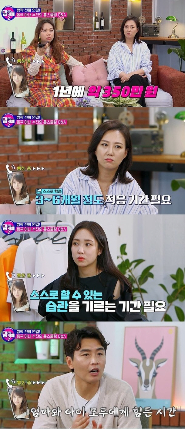 '이동국 아내' 이수진 "재시 홈 스쿨링 비용, 1년 350만원"(맘편한카페2)