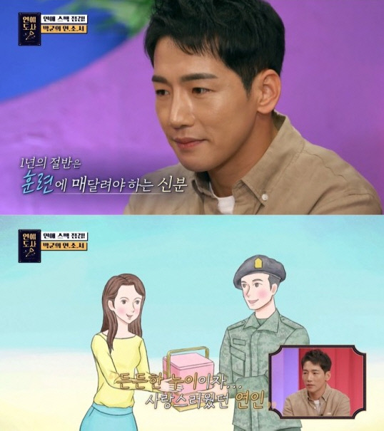 '연애도사' 박군, 연애사 고백 "가수 데뷔 상황 때문에 여자친구와 헤어져"