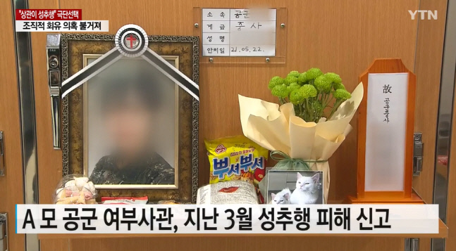 공군부사관