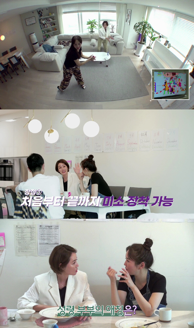 장영란 "남편이 부르는 애칭은 이쁜이"('평생동안')