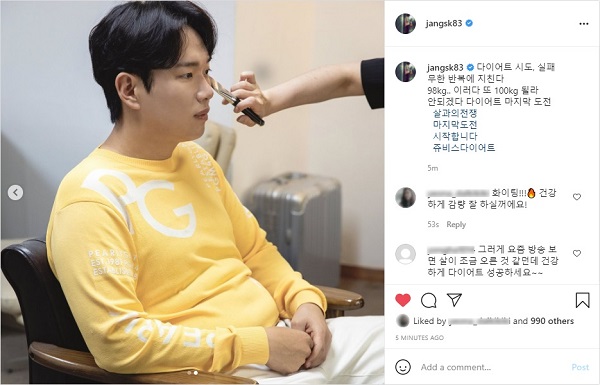 장성규 체중 100kg 임박… SNS로 다이어트 공개 선언