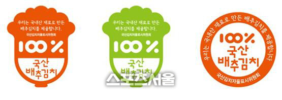 화순군, ‘국산김치 자율표시제’ 추진.360곳 인증 목표